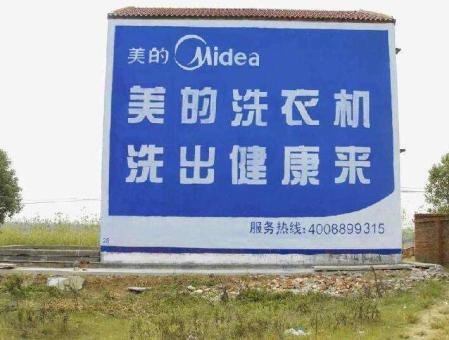 仙桃墙体广告——城乡最后一公里传播的广告利器
