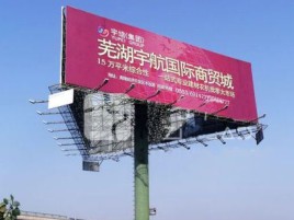 仙桃户外高架广告牌的应用及优势