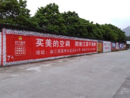 仙桃墙体广告公司专业与不专业简析