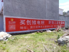 仙桃墙体广告公司全面解决农村墙体广告痛点