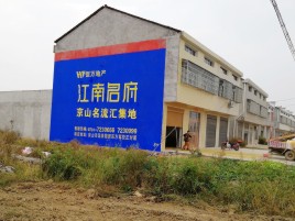 仙桃农村墙体广告在不同形式上面展现的不同特色