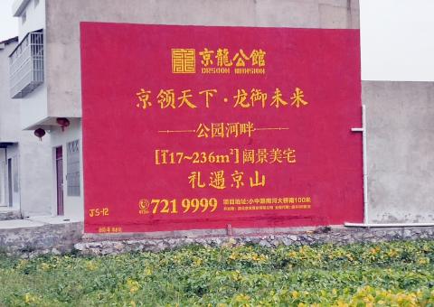 仙桃为什么家喻户晓，销量火爆的品牌，还在做墙体广告呢？