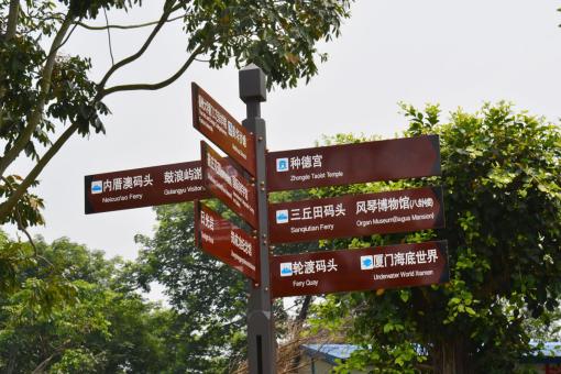 仙桃5A景区标识标牌系统规范性