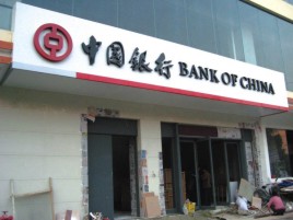 仙桃门头店招设计地域性文化