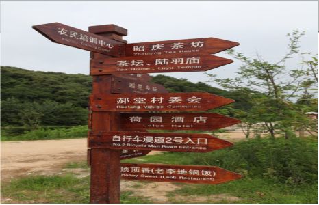 仙桃景区标识制作工艺