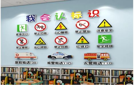 仙桃安全标识在幼儿园实施的重要性