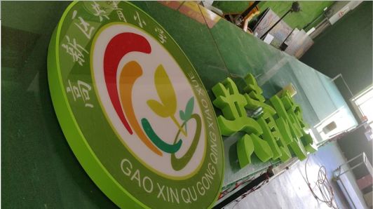 仙桃常见的发光字类型