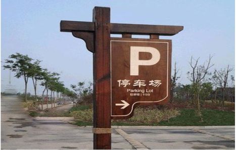 仙桃制作标识牌需要注意什么？