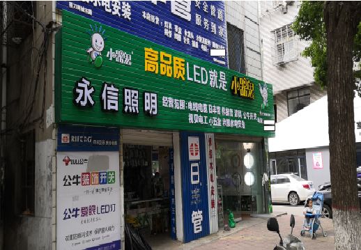 仙桃喷绘布门头招牌制作过程