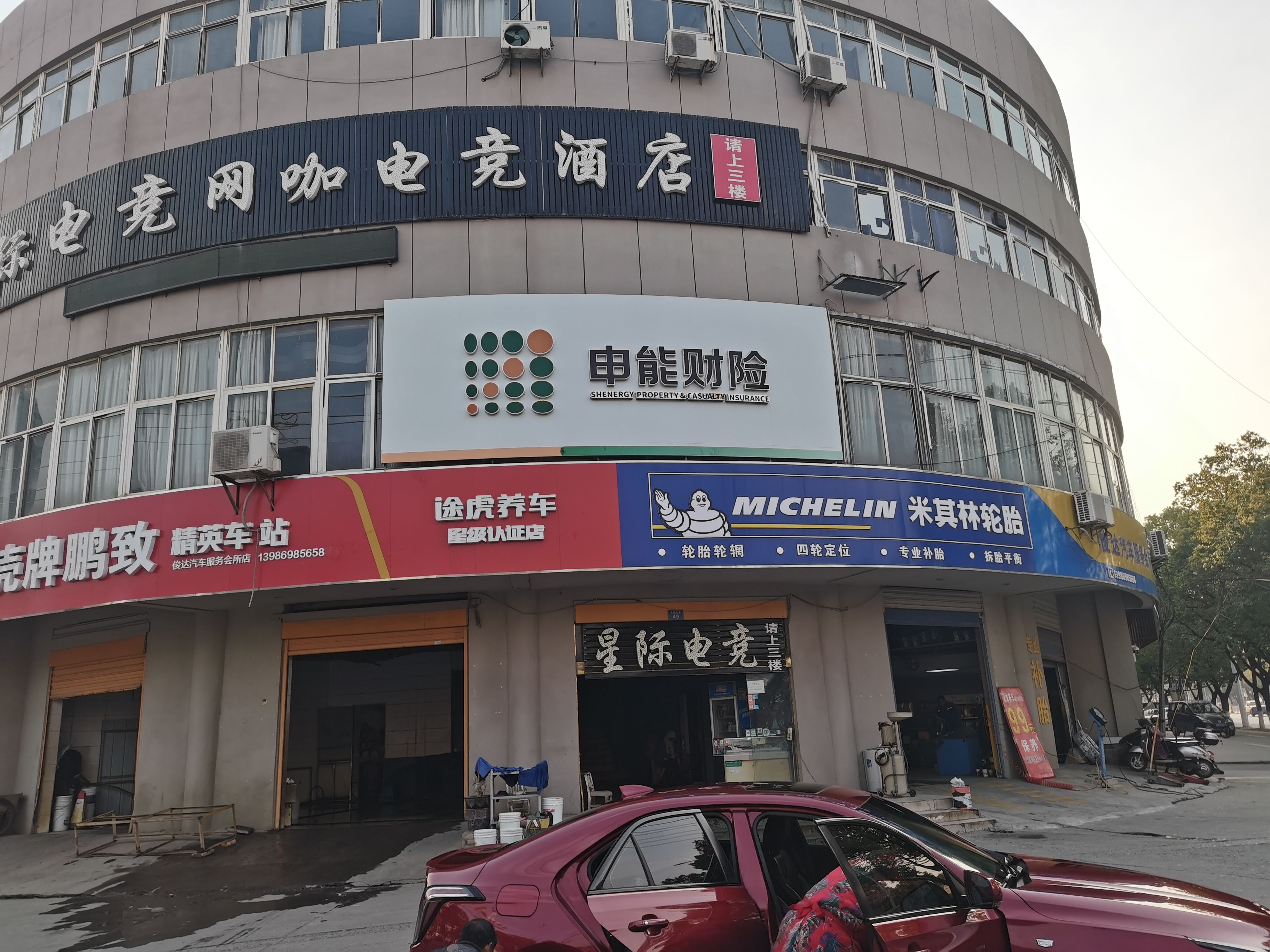 仙桃申能财险门头