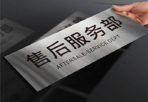 仙桃不锈钢腐蚀牌的制作方法。
