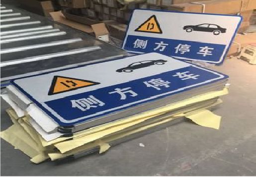 仙桃反光标识牌的制作流程