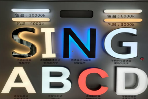 仙桃发光字的寿命