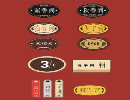 仙桃门牌设计制作三要素。