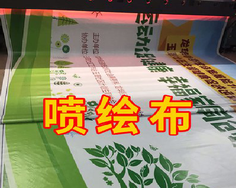 仙桃喷绘布有多少种类？