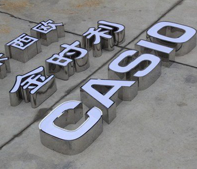 仙桃为何不锈钢发光字备受欢迎？