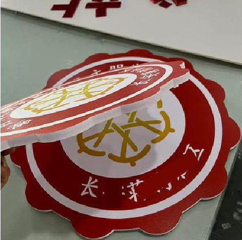 仙桃PVC加UV打印的过程梳理。